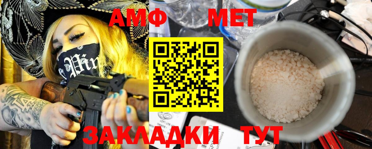 АМФ Premium  Вход с VPN  Amphetamine  Майский 