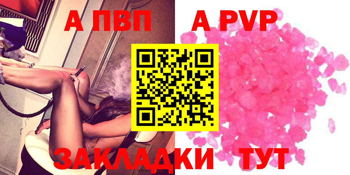 Майский  Alfa_PVP Соль  Альфа ПВП Соль  Вход с VPN 
