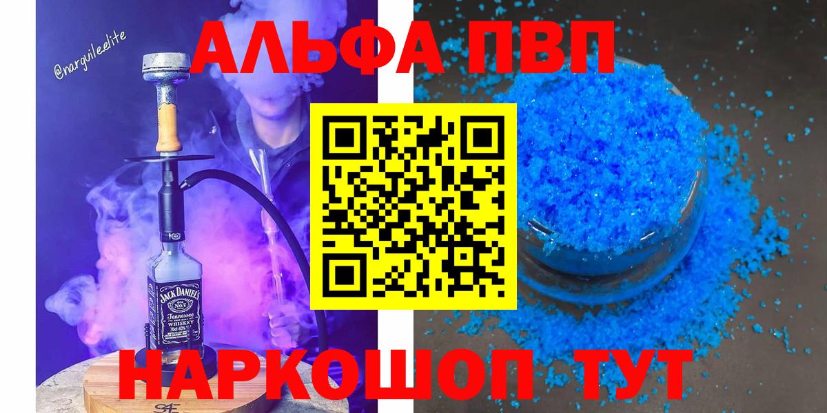 что такое   Майский  Alpha-PVP крисы CK  Альфа ПВП VHQ 