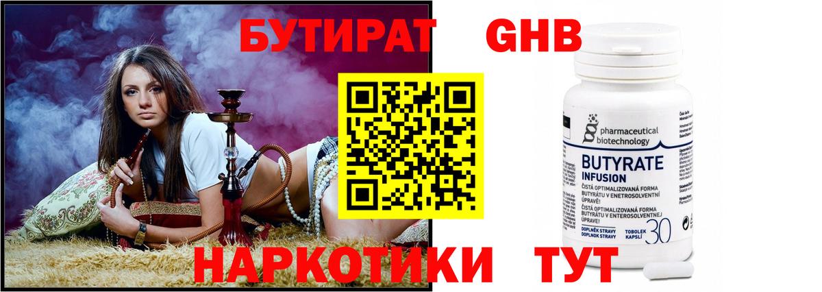 Бутират бутик  Бутират  Майский  Вход с VPN 