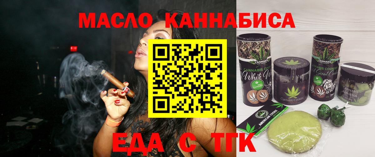 Canna-Cookies конопля  Вход с VPN  Майский 