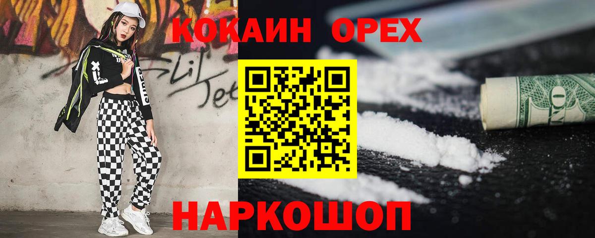 COCAIN Fish Scale  COCAIN Эквадор  что такое наркотик  Майский 