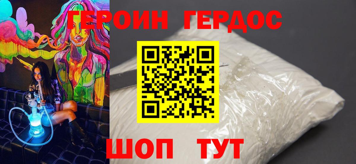 ГЕРОИН Афган Майский