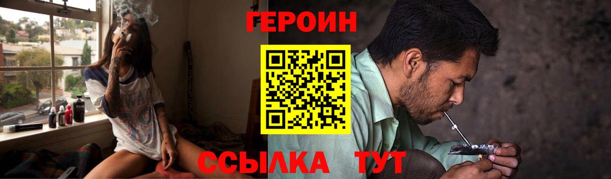 Героин хмурый Майский