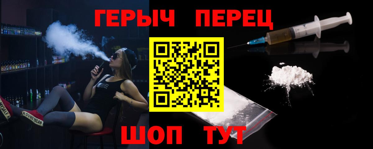 Майский  ГЕРОИН герыч  Вход с VPN 