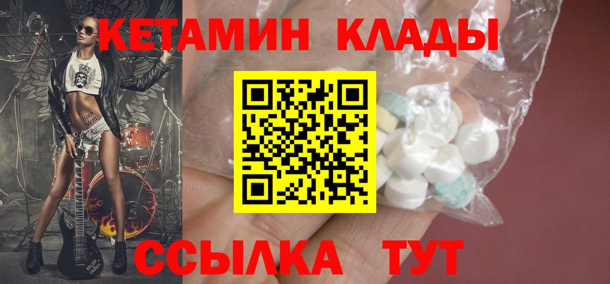 Кетамин ketamine Майский