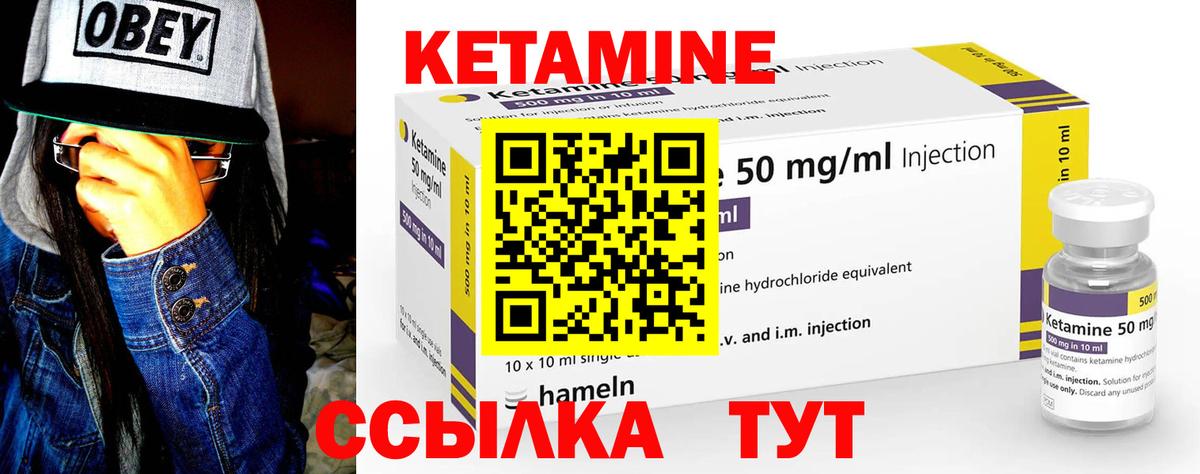 КЕТАМИН ketamine  KRAKEN ССЫЛКА  Майский 