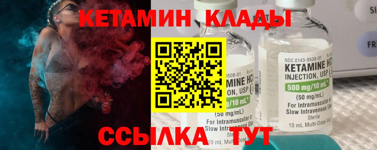 КЕТАМИН ketamine Майский