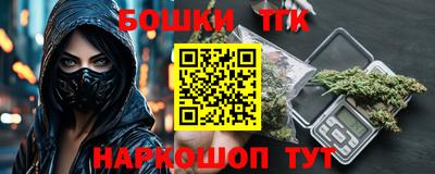 бутик Краснокаменск