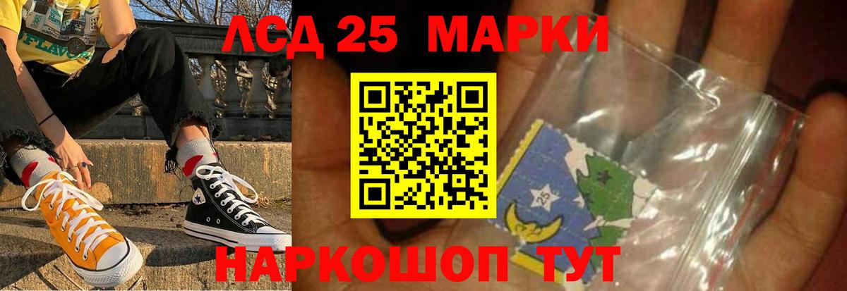 LSD-25 экстази кислота  Майский  ЛСД экстази ecstasy 