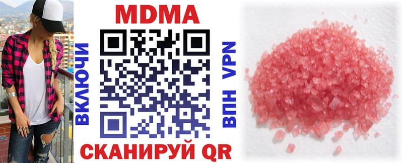 МДМА crystal  Майский 