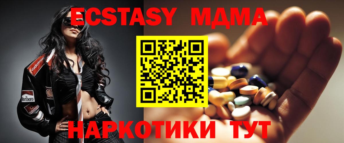 МДМА кристаллы  МДМА кристаллы  Вход с VPN  Майский 
