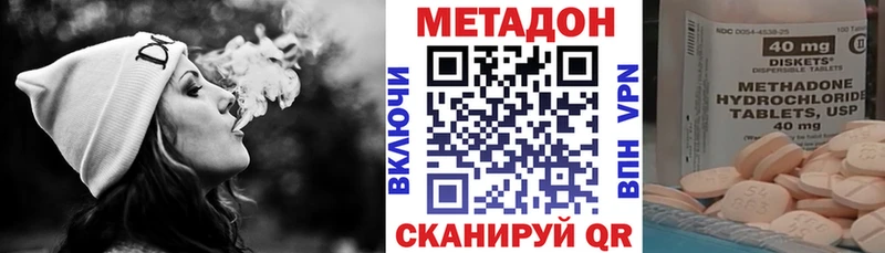 купить наркотики сайты  Майский  МЕТАДОН methadone 