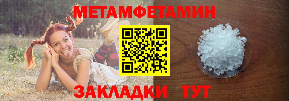 Первитин винт  Вход с VPN  Майский 