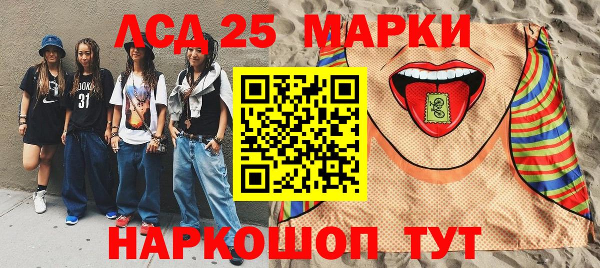 Наркотические марки 1,5мг Майский