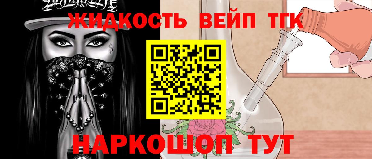 купить  цена  Вход с VPN  Майский  Дистиллят ТГК концентрат 