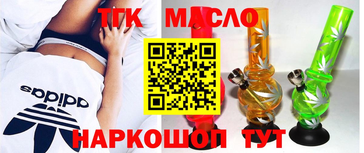 ТГК вейп  Майский 