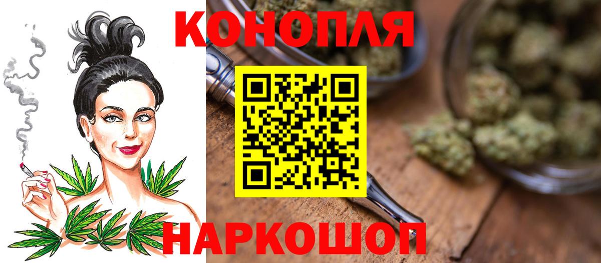 Бошки Шишки план  Конопля Ganja  Майский  МАРИХУАНА конопля 